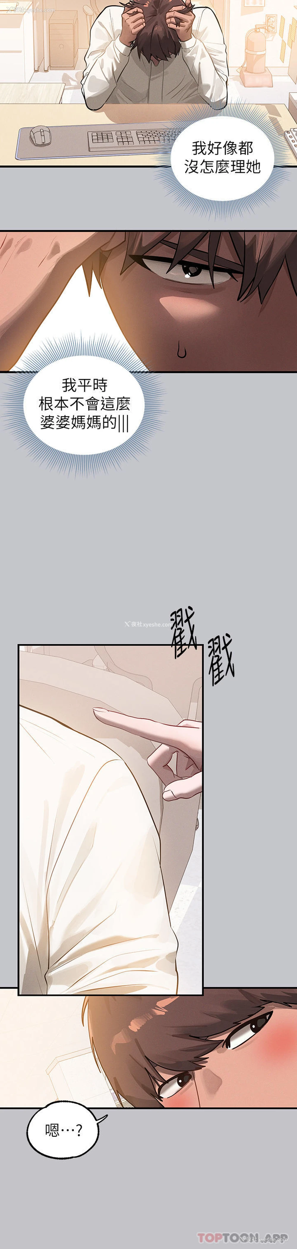 28P - 富家女姐姐
