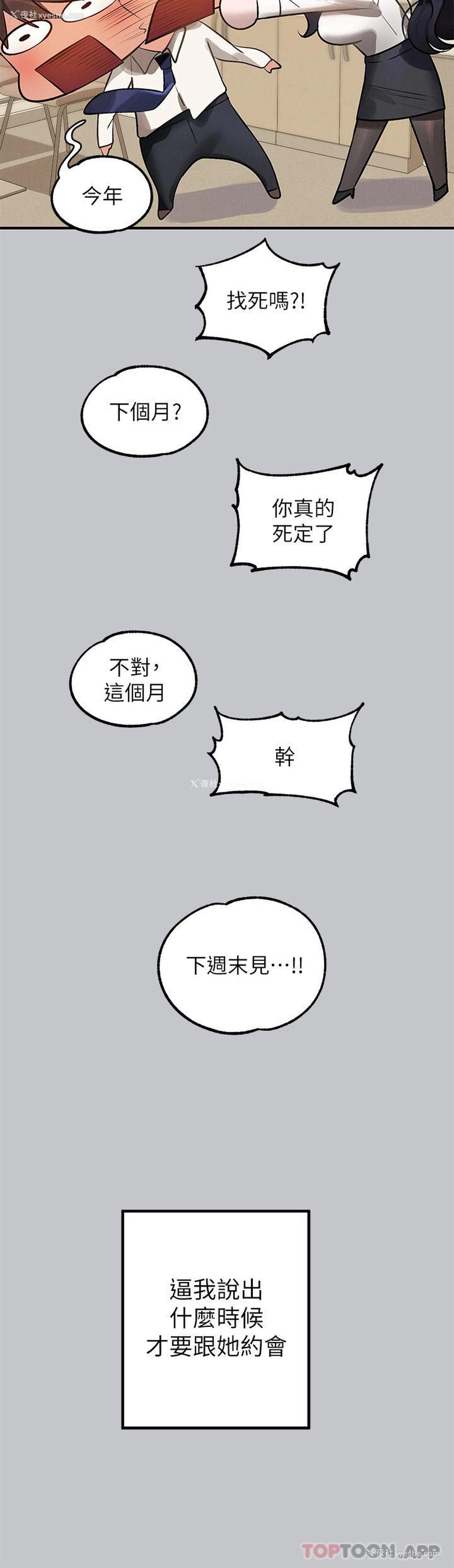 36P - 富家女姐姐