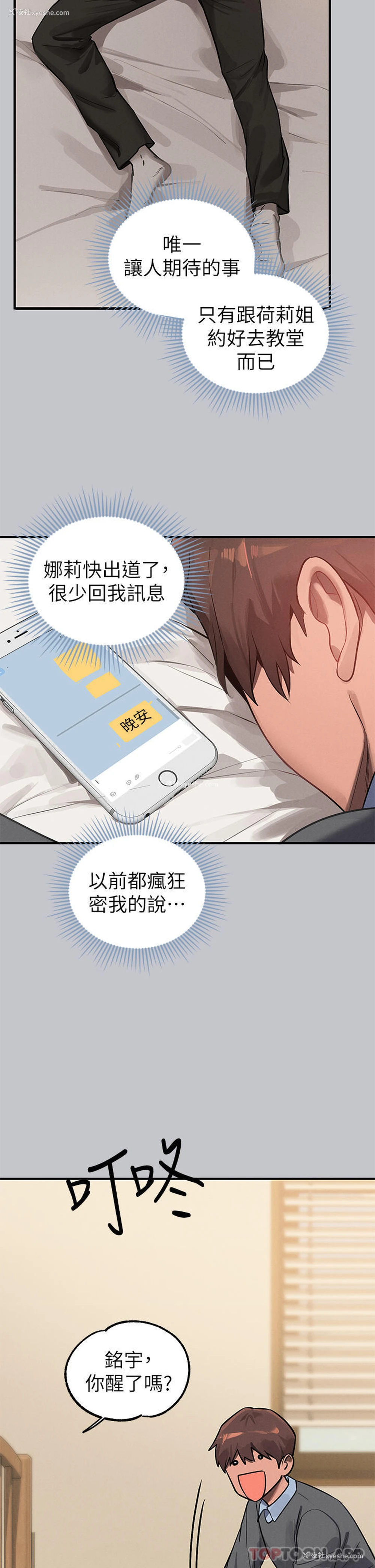 38P - 富家女姐姐