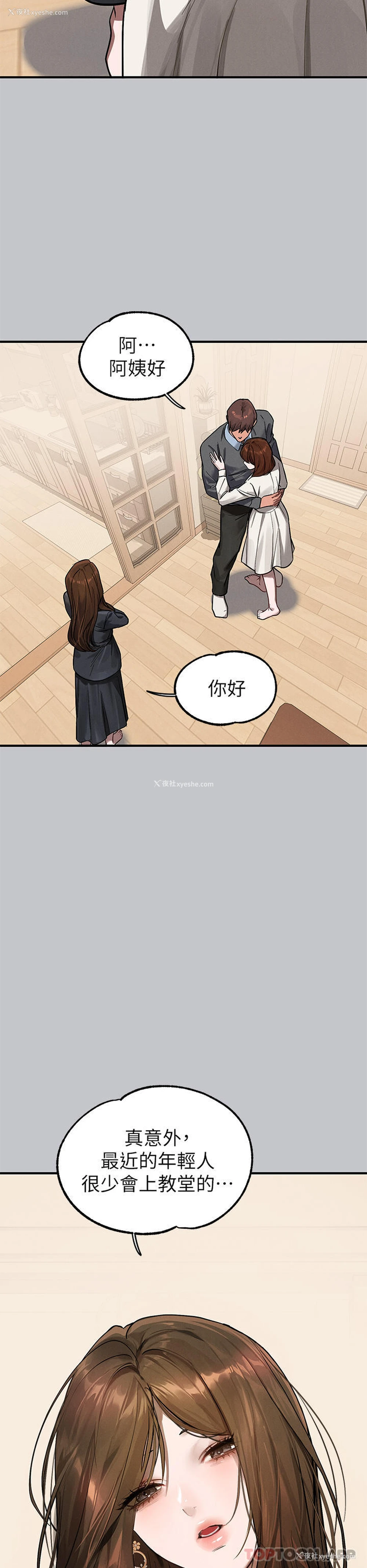 42P - 富家女姐姐