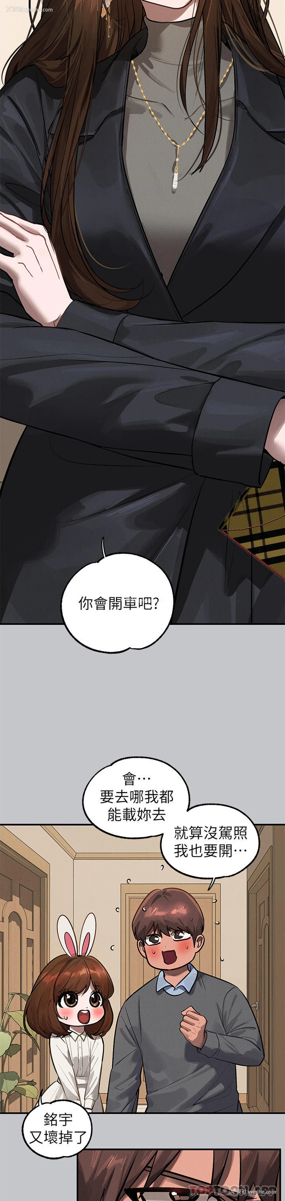 43P - 富家女姐姐