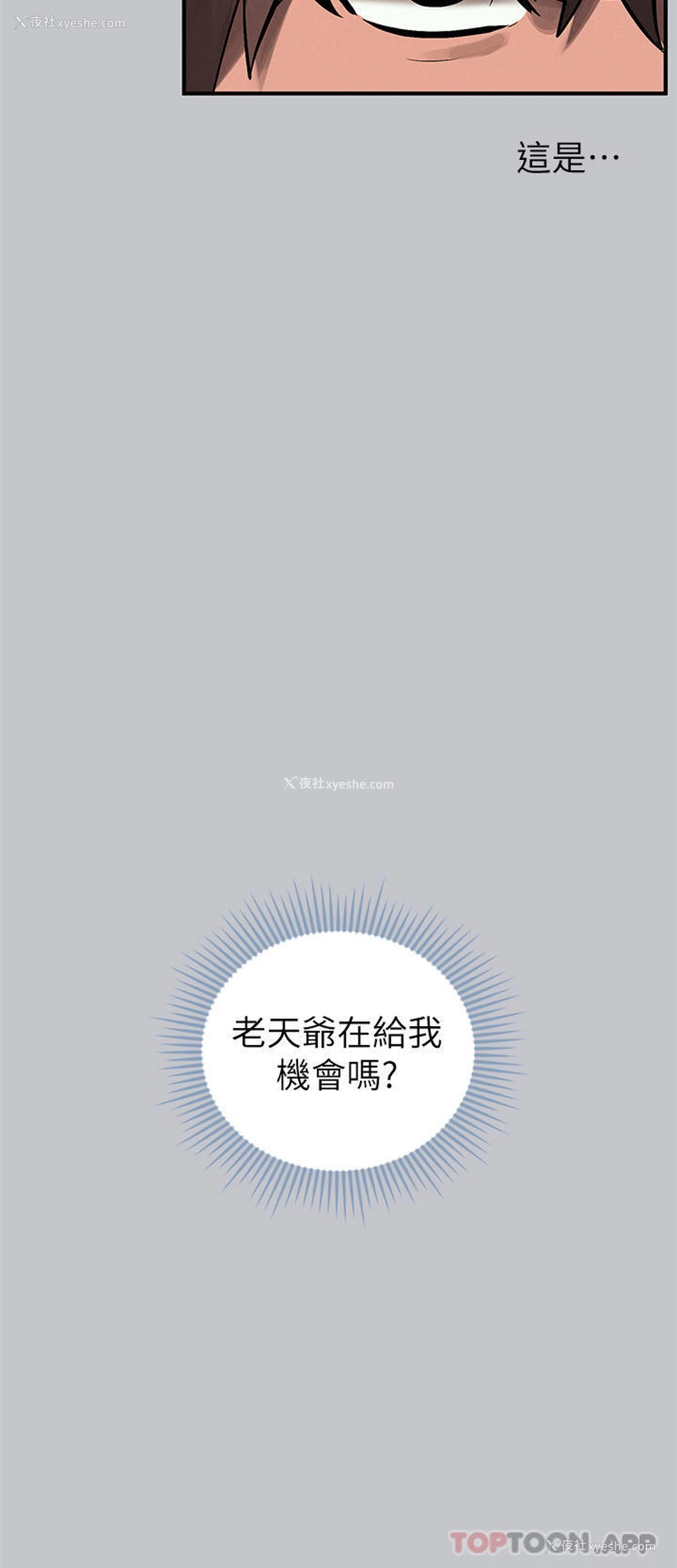 44P - 富家女姐姐