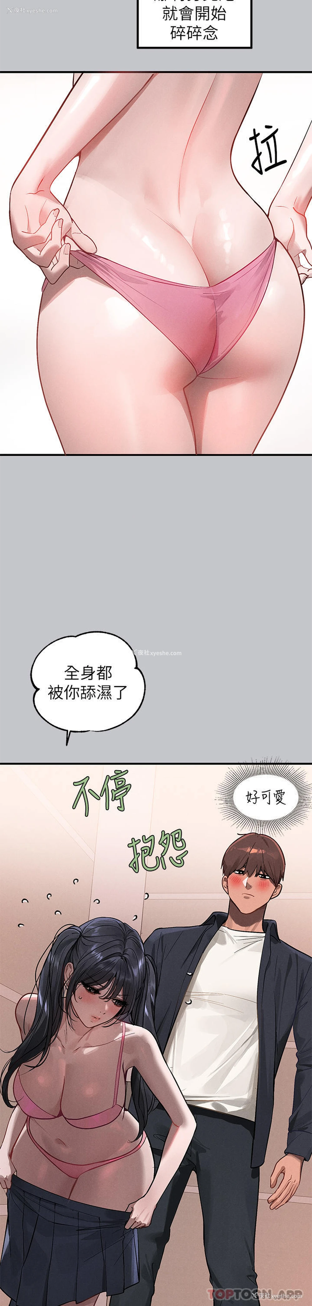 4P - 富家女姐姐