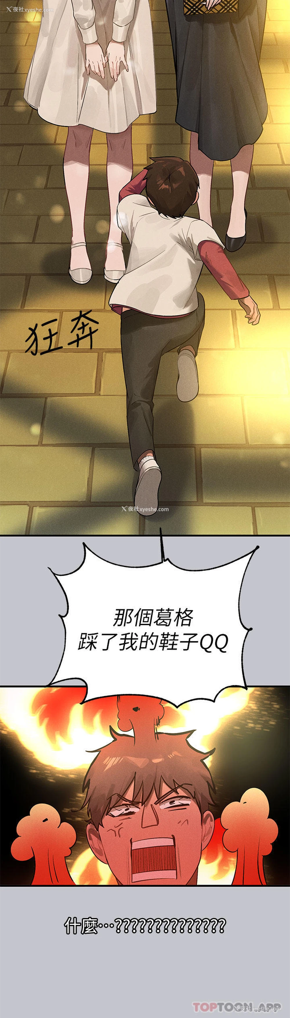 11P - 富家女姐姐