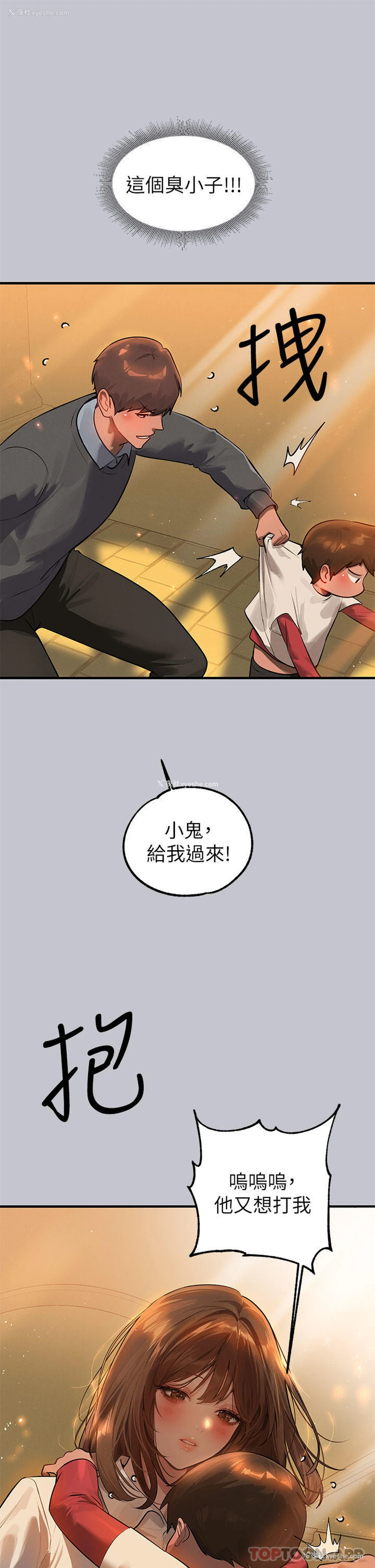 12P - 富家女姐姐