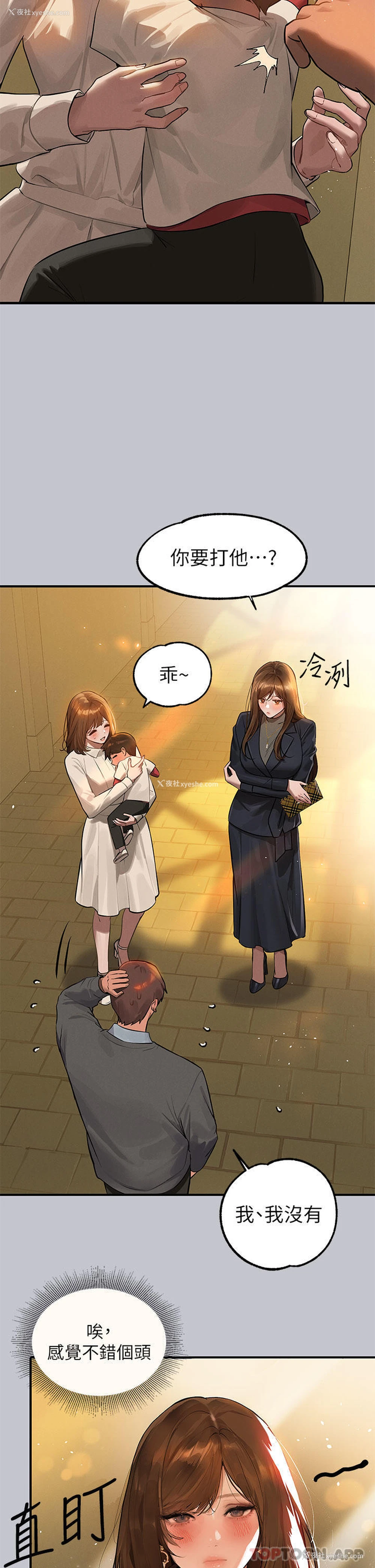 13P - 富家女姐姐