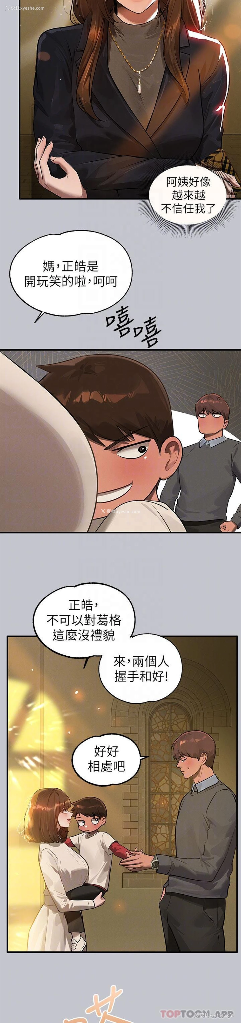14P - 富家女姐姐