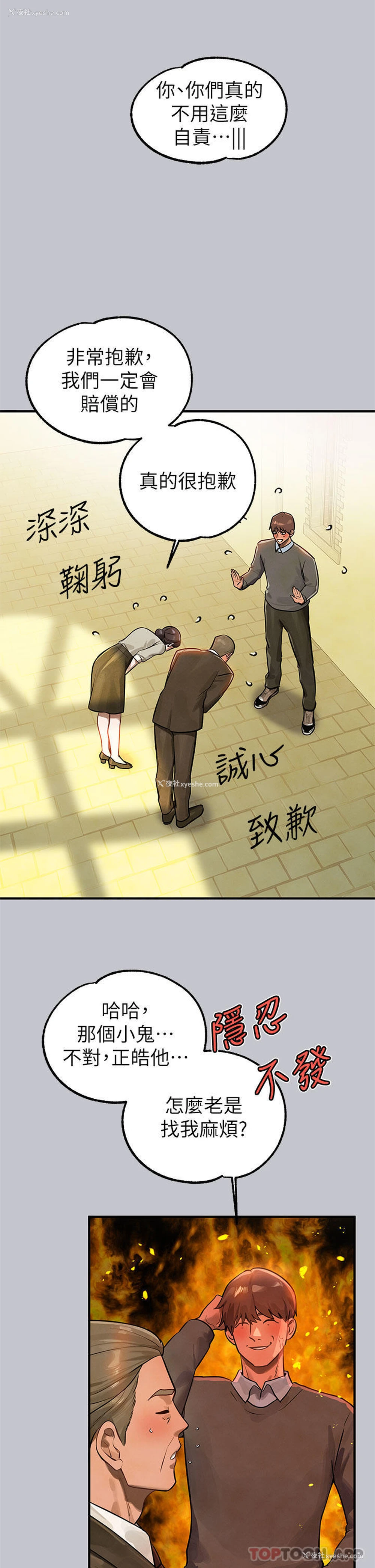 18P - 富家女姐姐