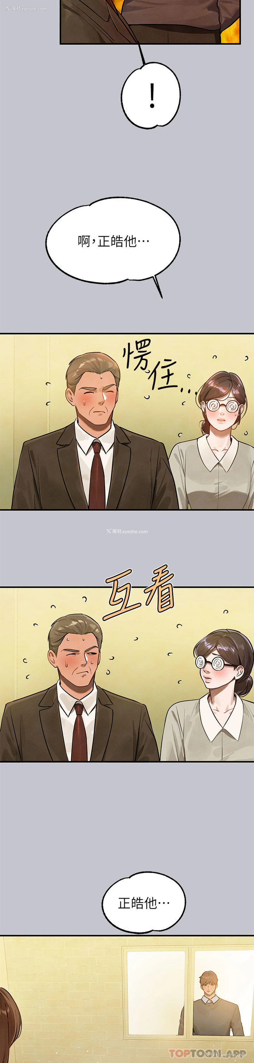 19P - 富家女姐姐