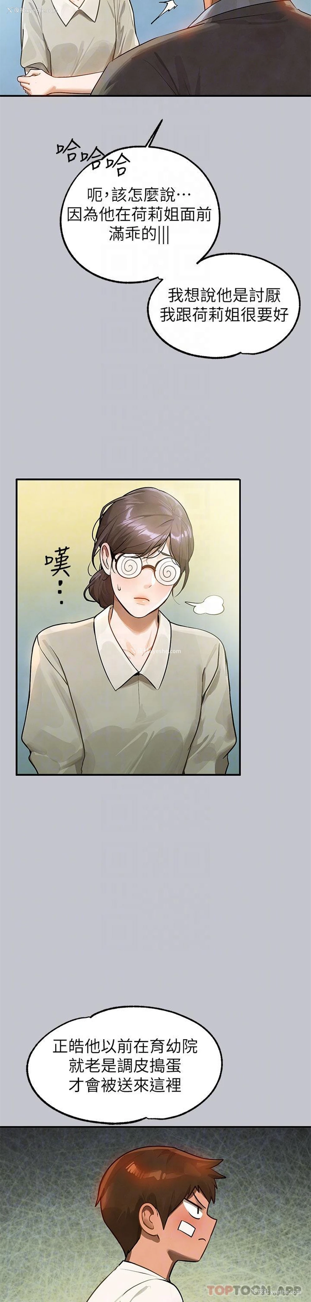 21P - 富家女姐姐