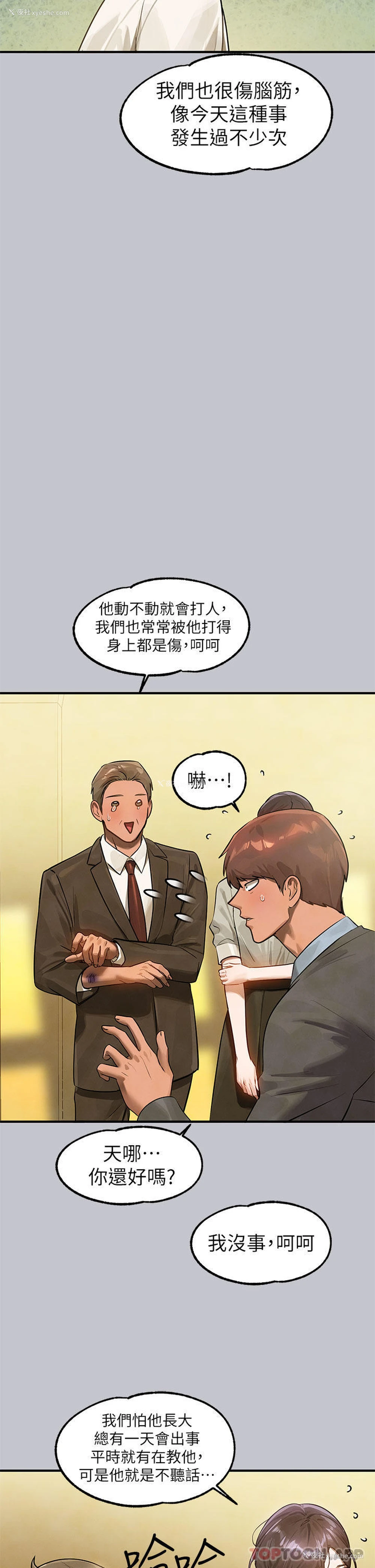 22P - 富家女姐姐