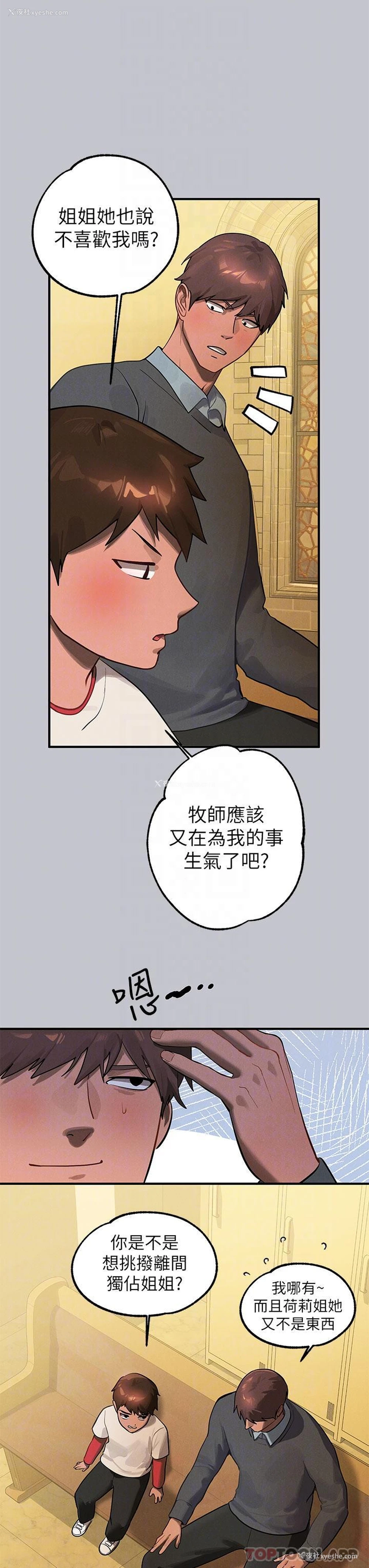 28P - 富家女姐姐