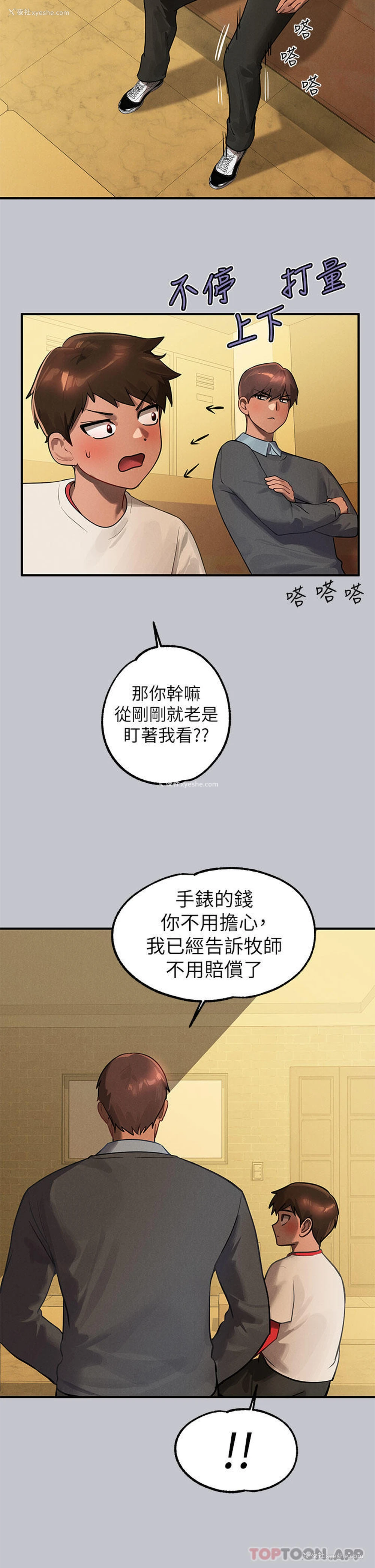 29P - 富家女姐姐