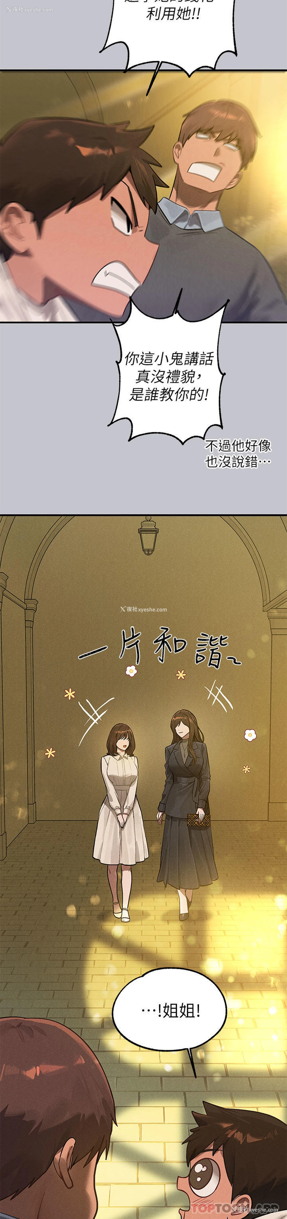 9P - 富家女姐姐