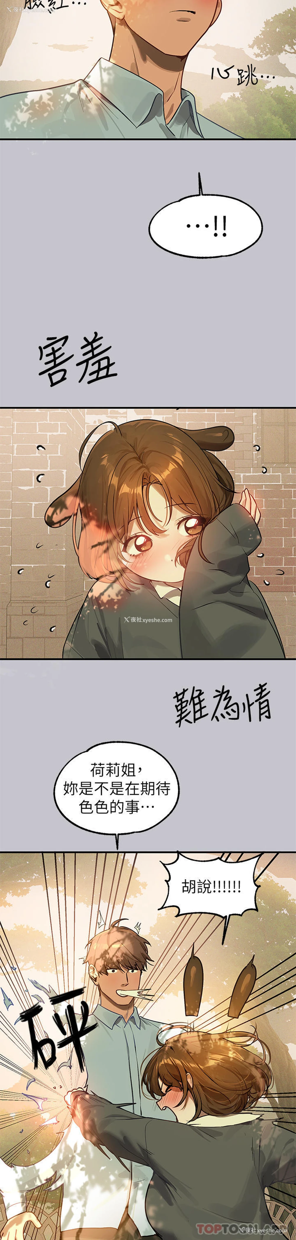 10P - 富家女姐姐