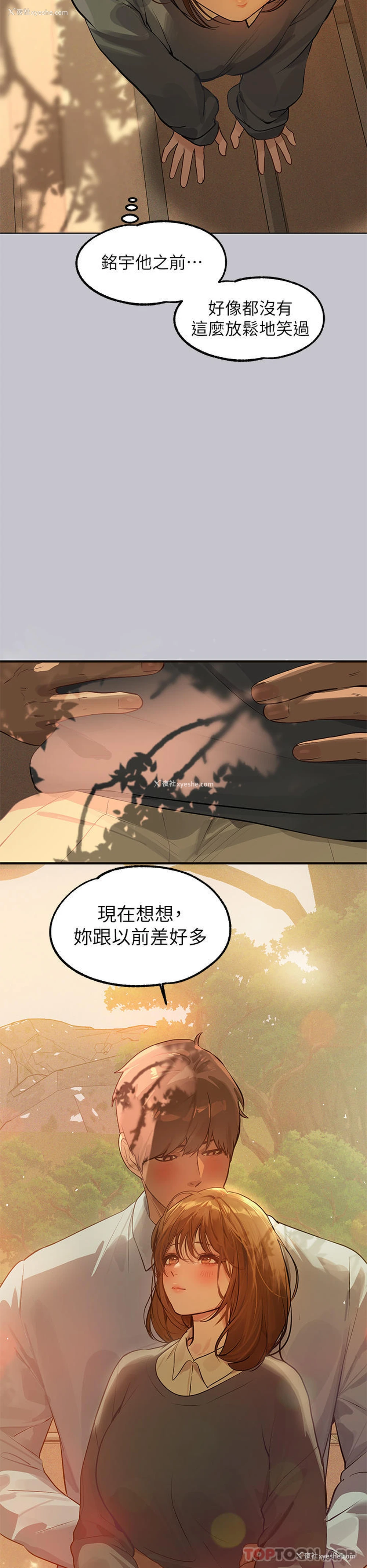 14P - 富家女姐姐