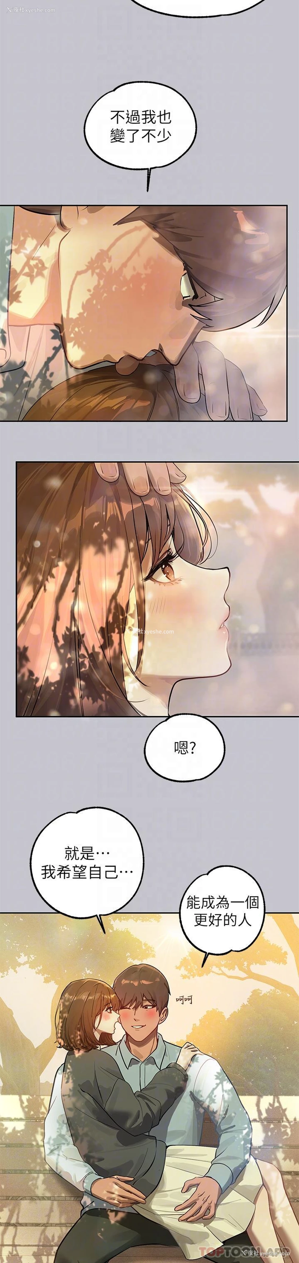 16P - 富家女姐姐