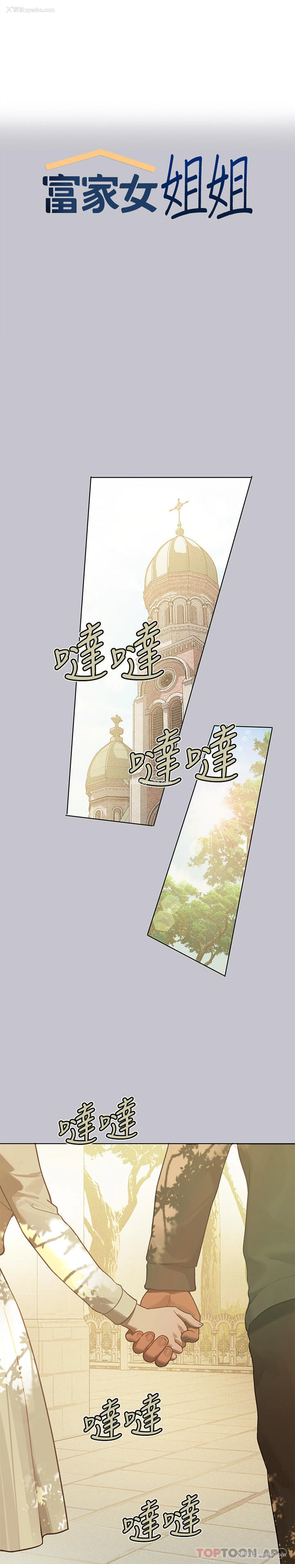 1P - 富家女姐姐