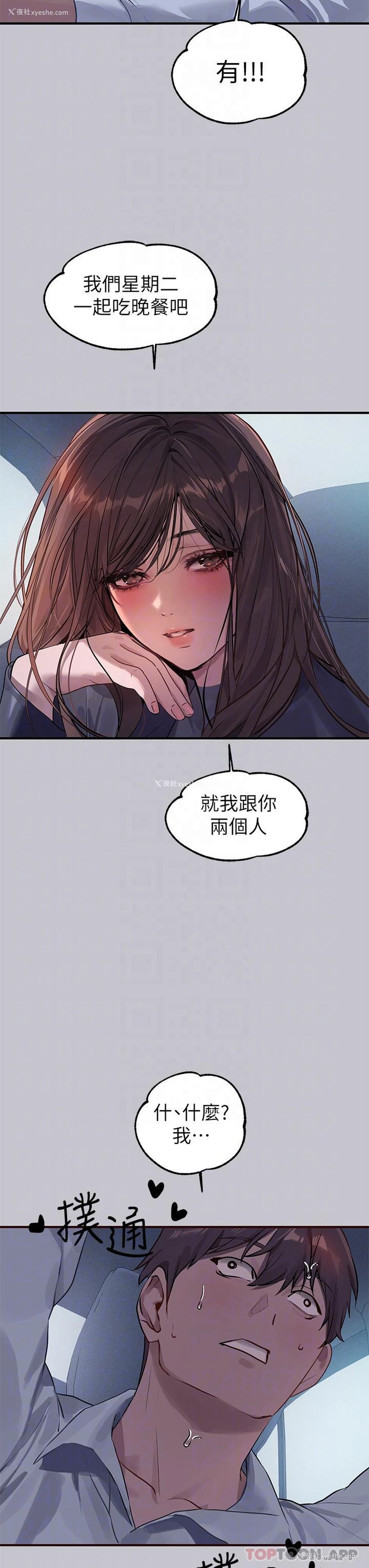 22P - 富家女姐姐