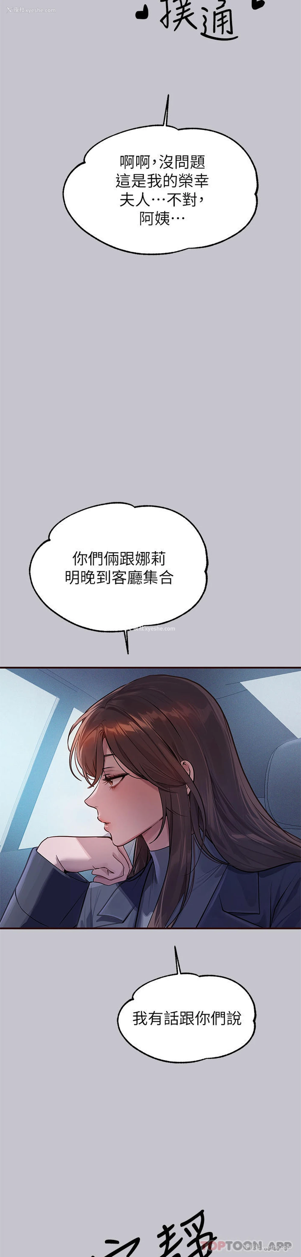23P - 富家女姐姐