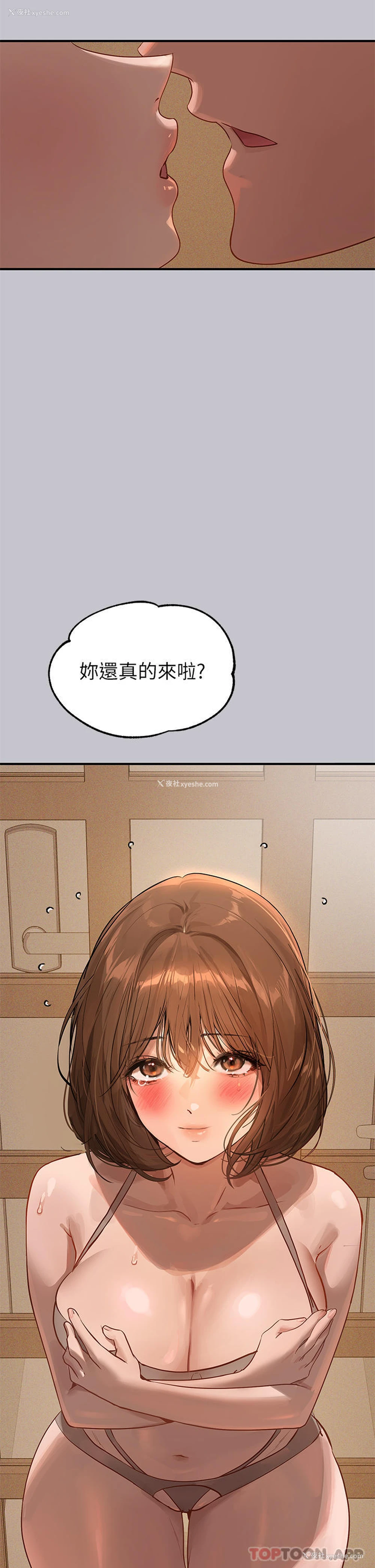33P - 富家女姐姐