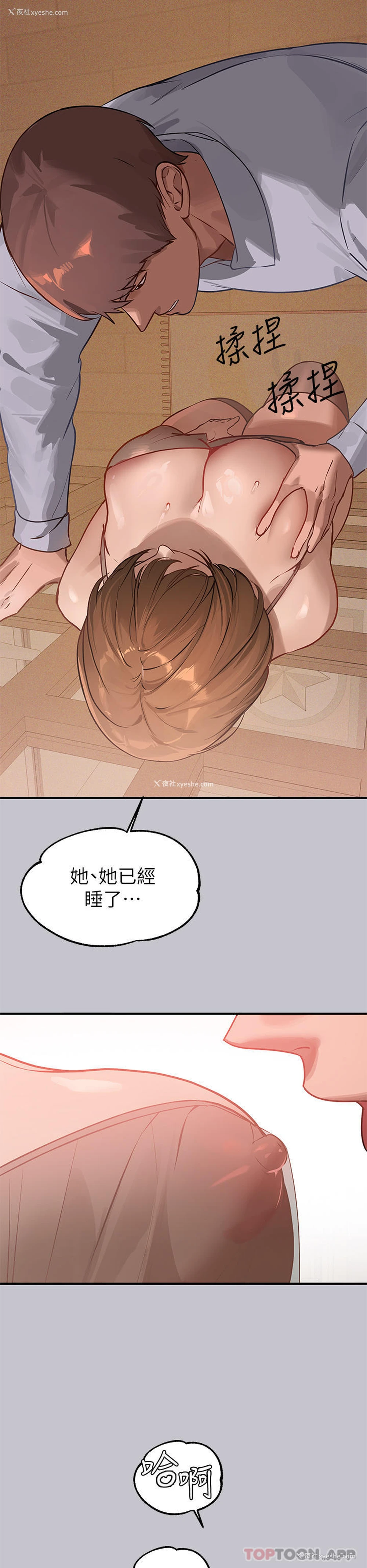 37P - 富家女姐姐