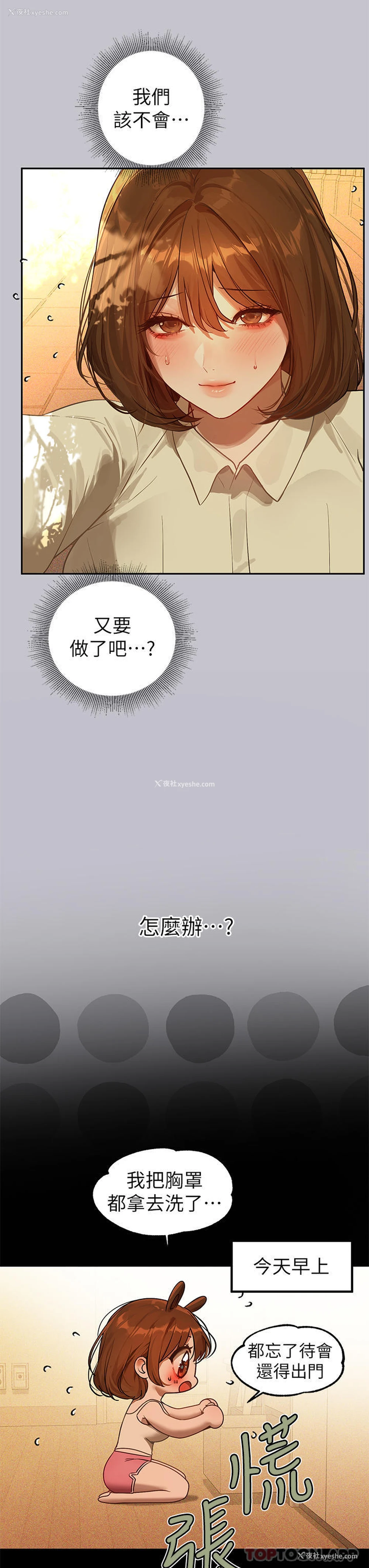 3P - 富家女姐姐