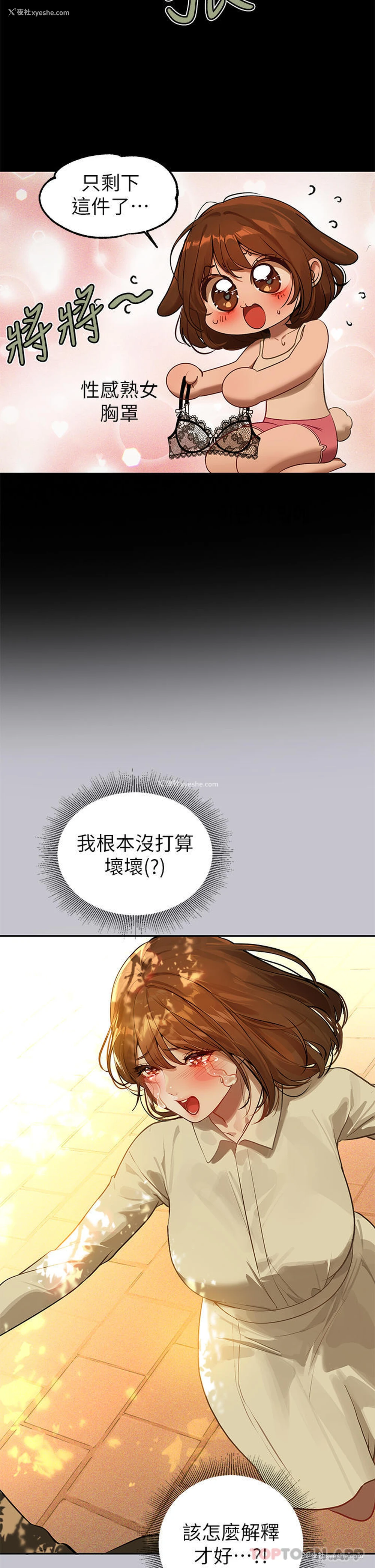 4P - 富家女姐姐
