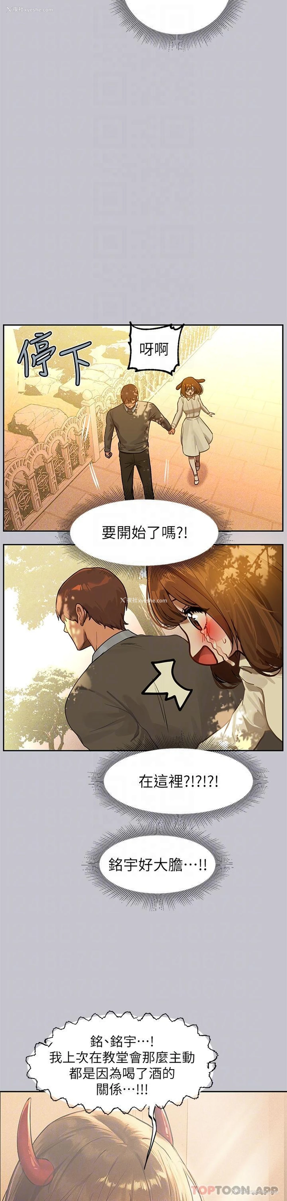 5P - 富家女姐姐