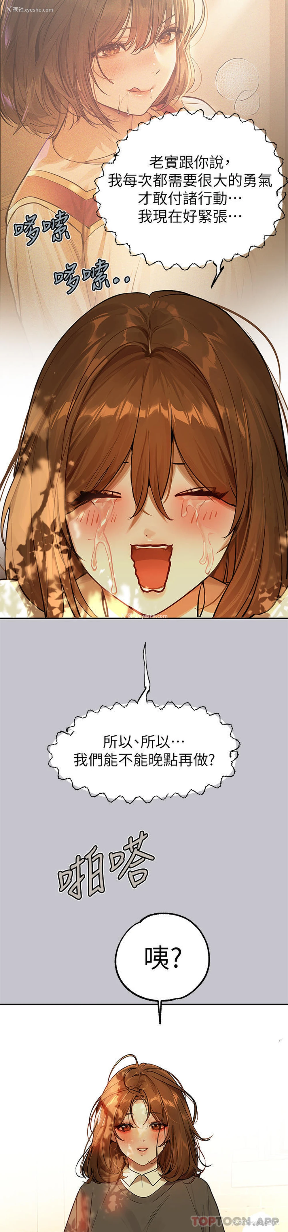6P - 富家女姐姐