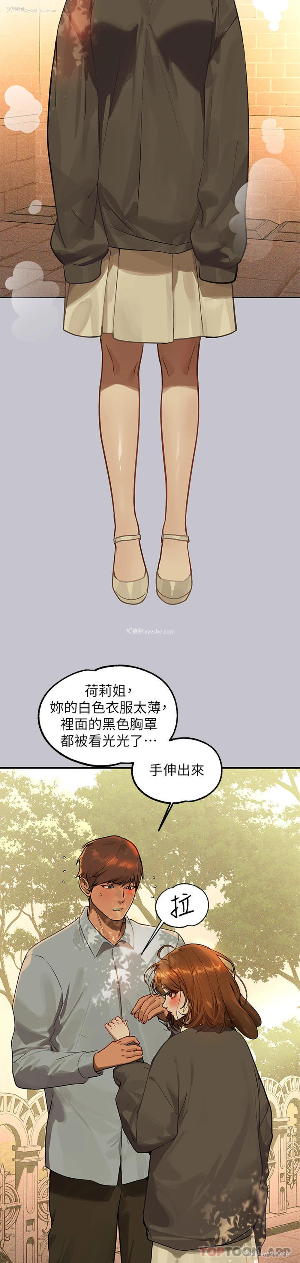 7P - 富家女姐姐