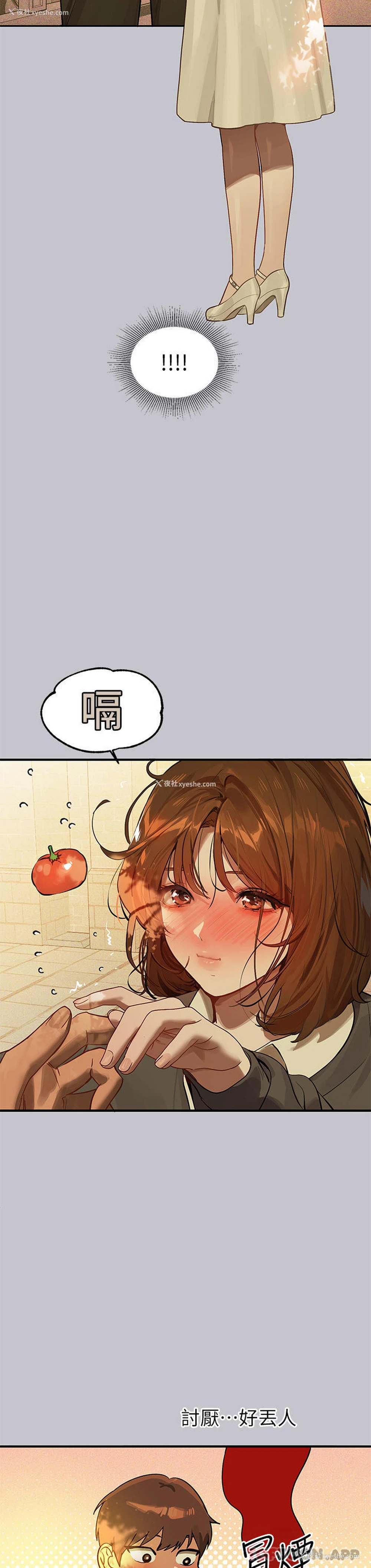 8P - 富家女姐姐