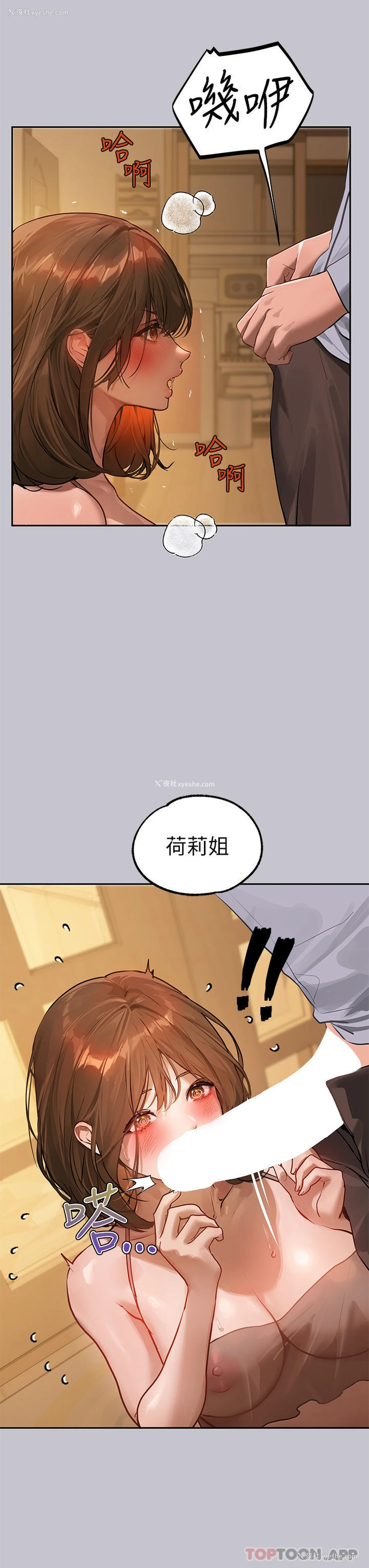 12P - 富家女姐姐