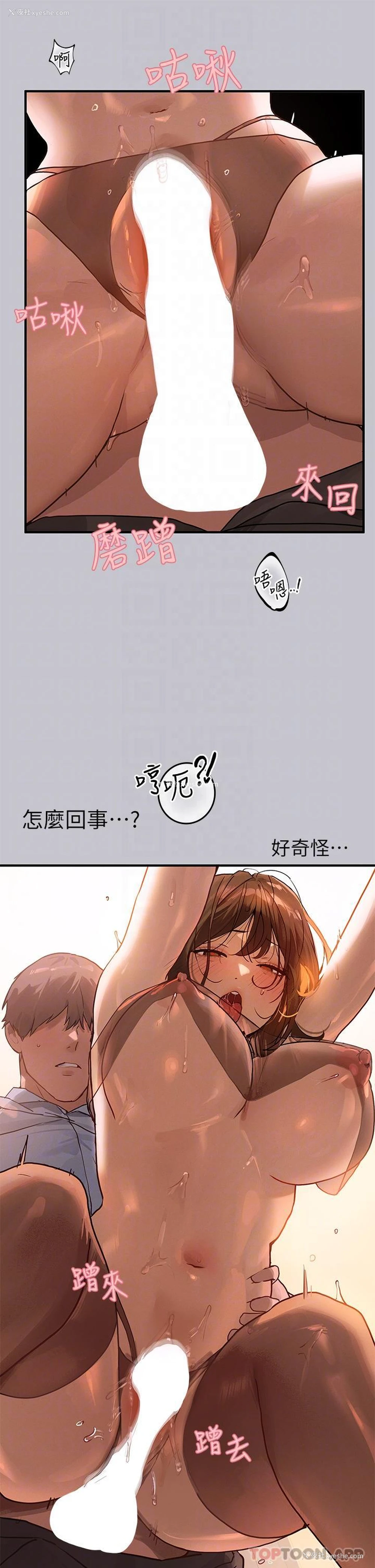 26P - 富家女姐姐