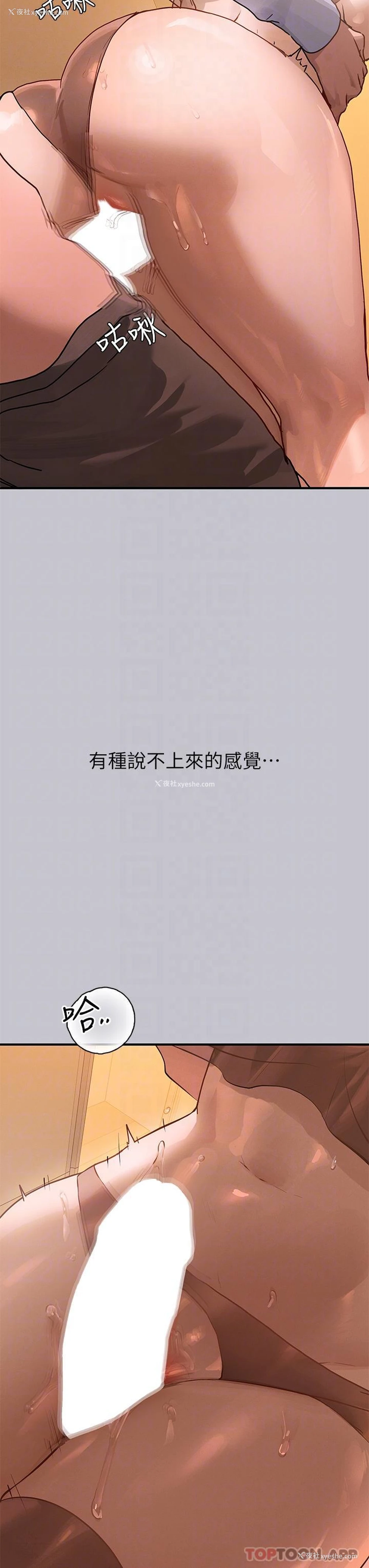 28P - 富家女姐姐