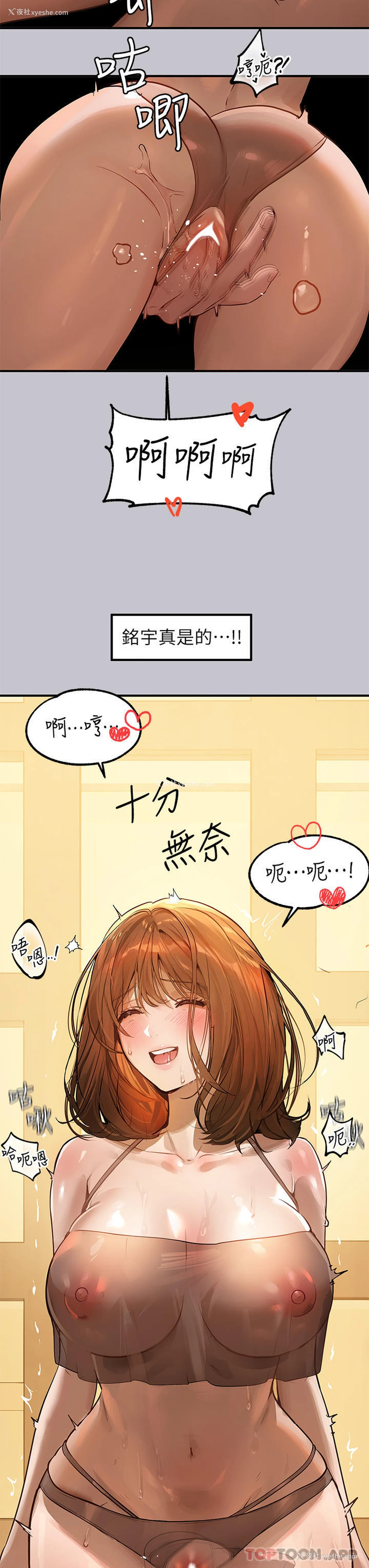 6P - 富家女姐姐