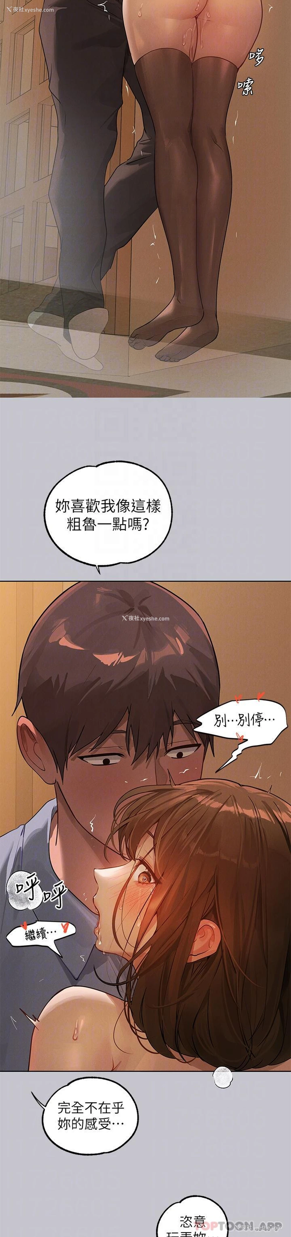 12P - 富家女姐姐