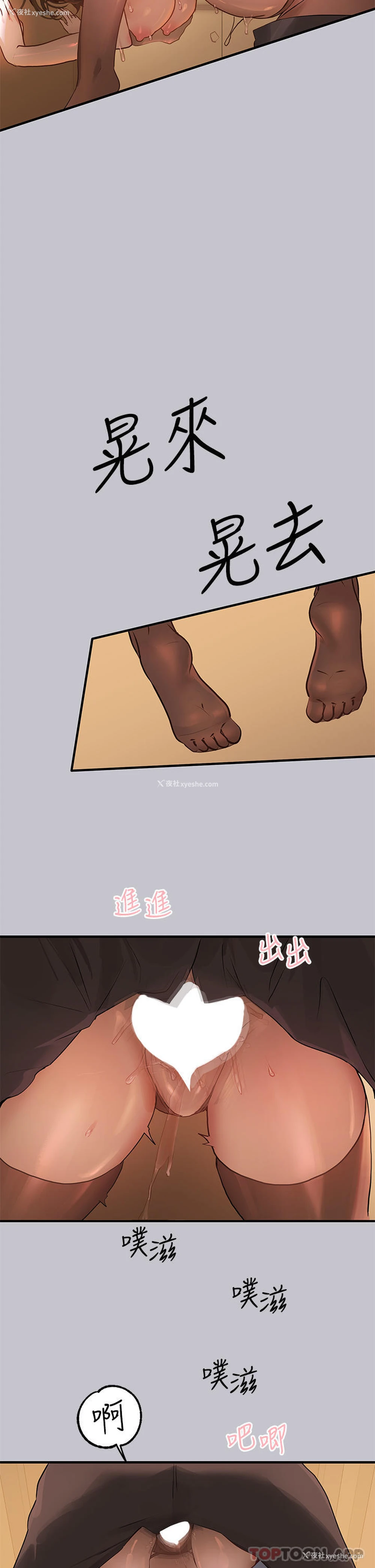 28P - 富家女姐姐