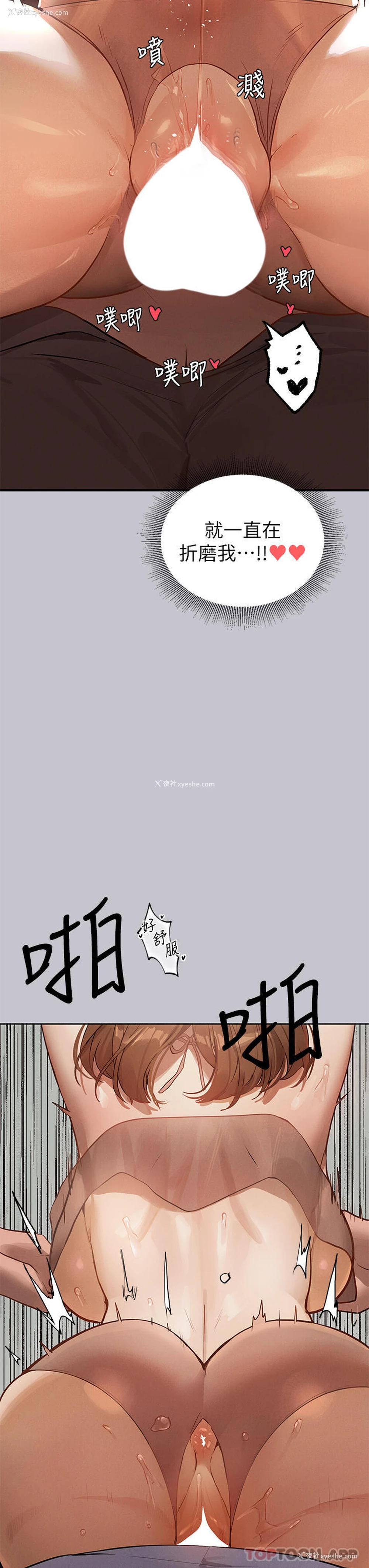 7P - 富家女姐姐