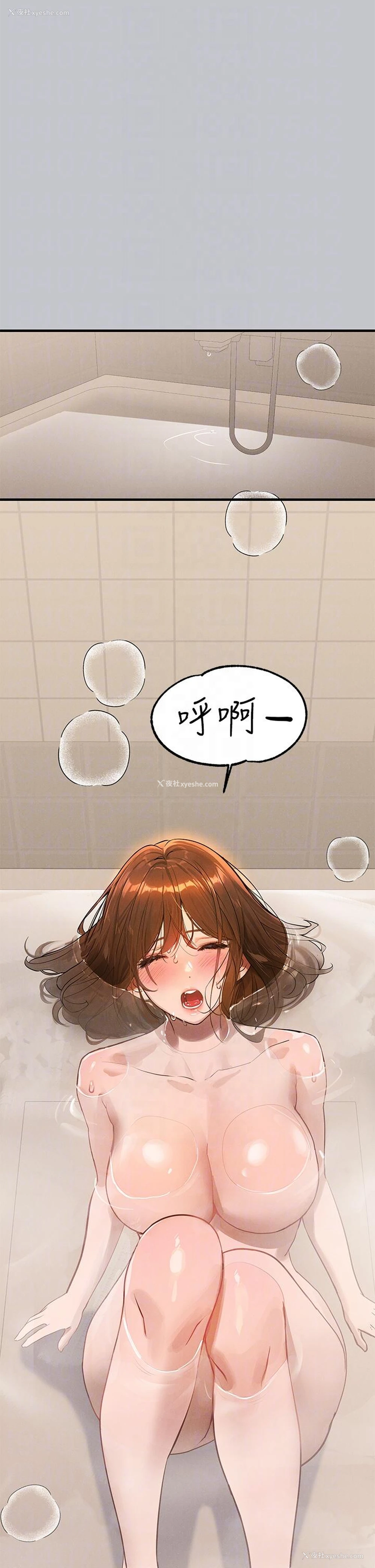 10P - 富家女姐姐