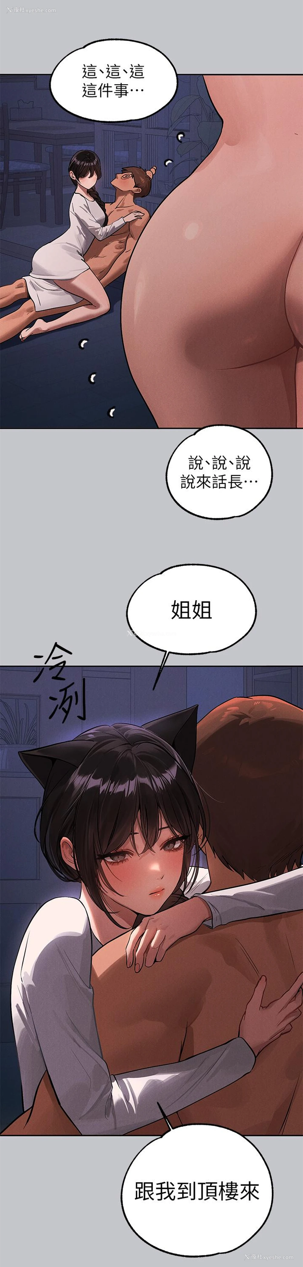 16P - 富家女姐姐