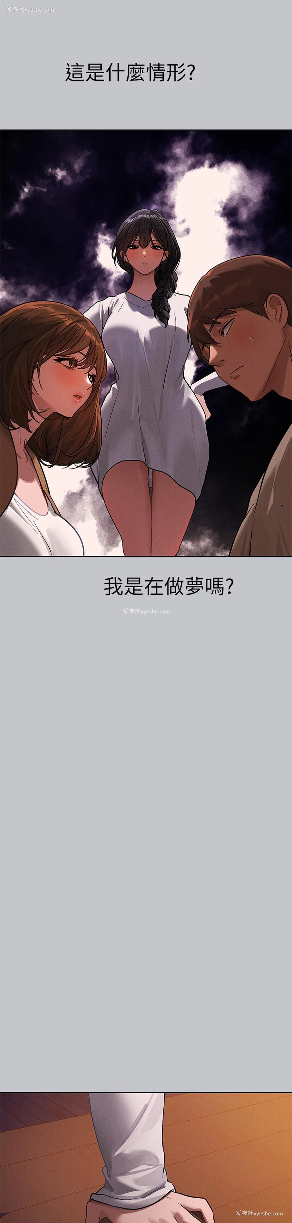 19P - 富家女姐姐