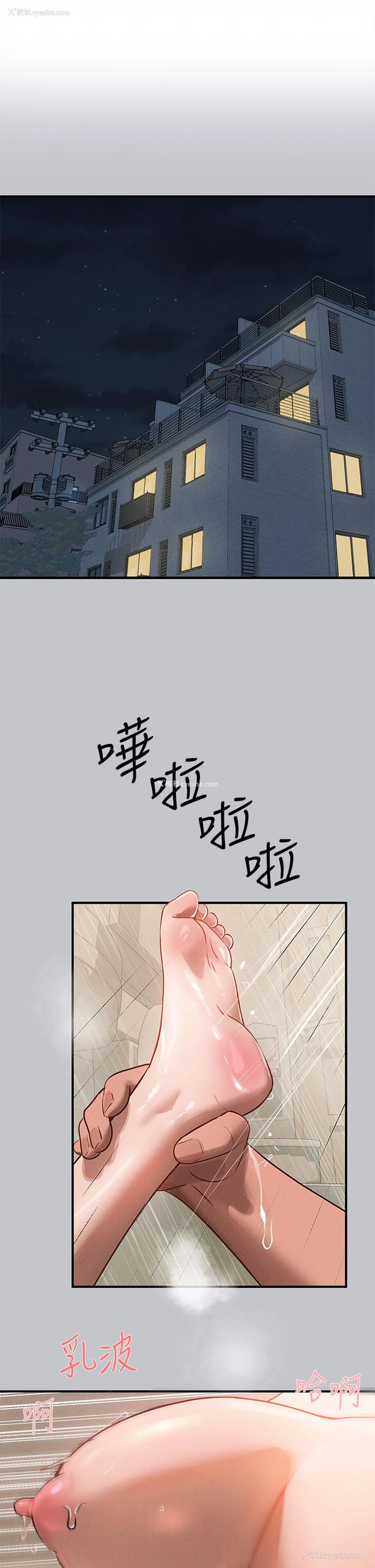 1P - 富家女姐姐