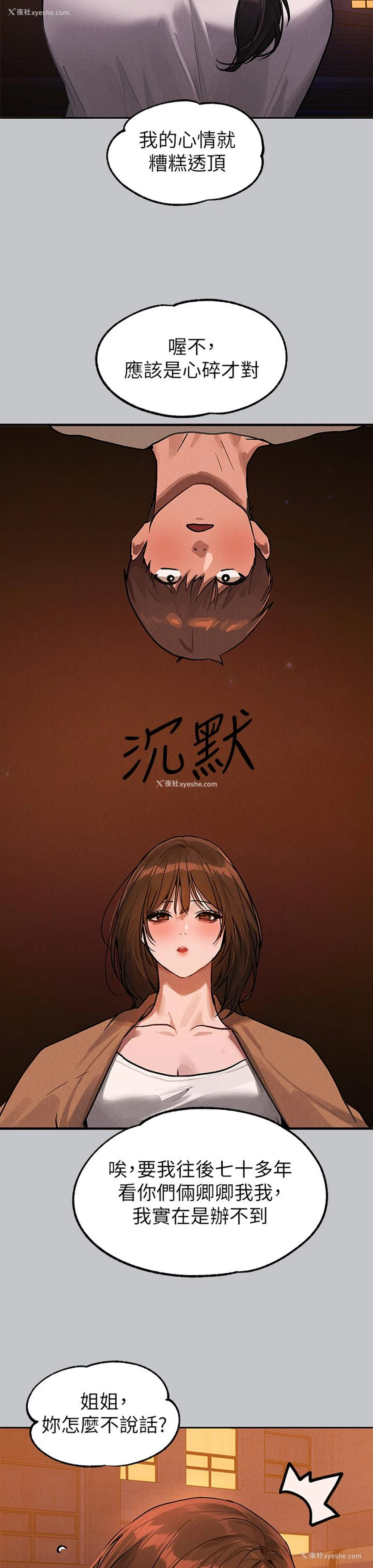 22P - 富家女姐姐