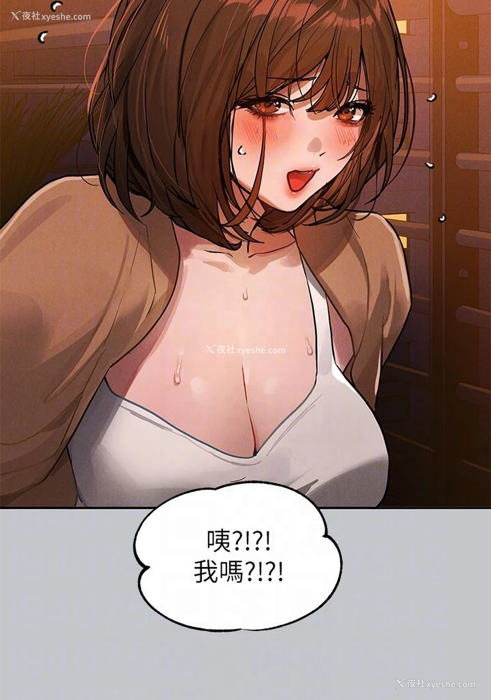 23P - 富家女姐姐