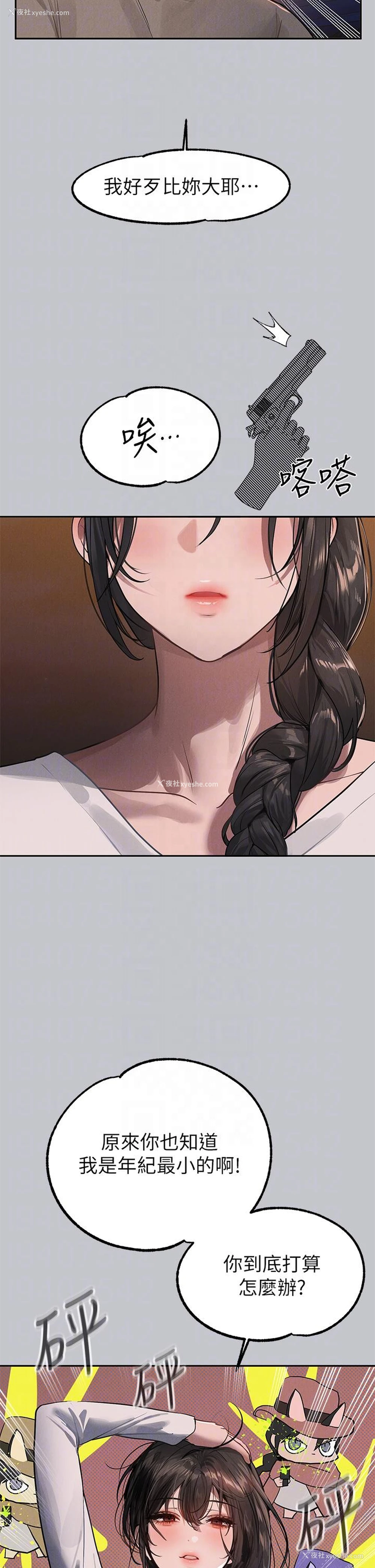 25P - 富家女姐姐