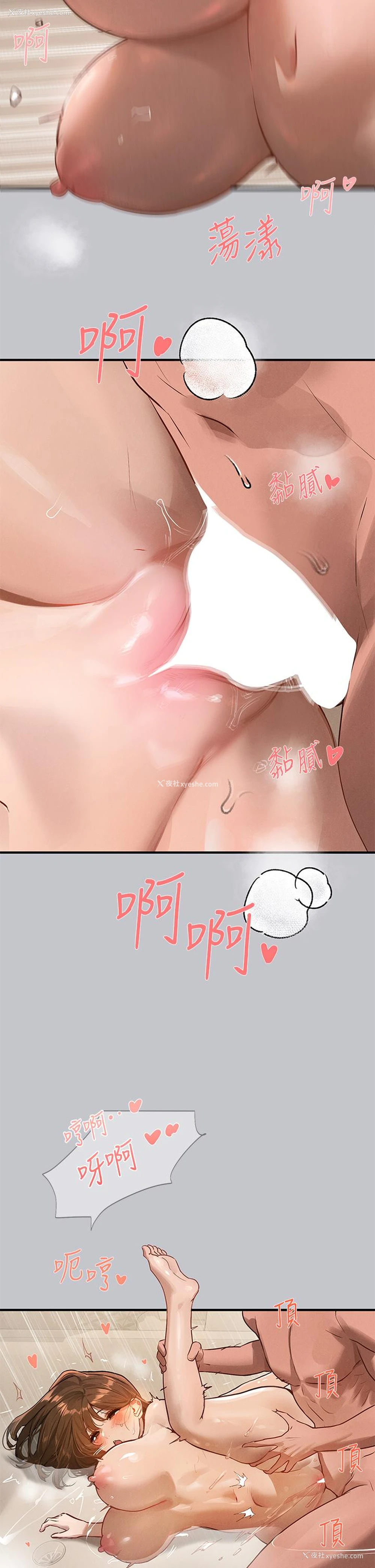 2P - 富家女姐姐