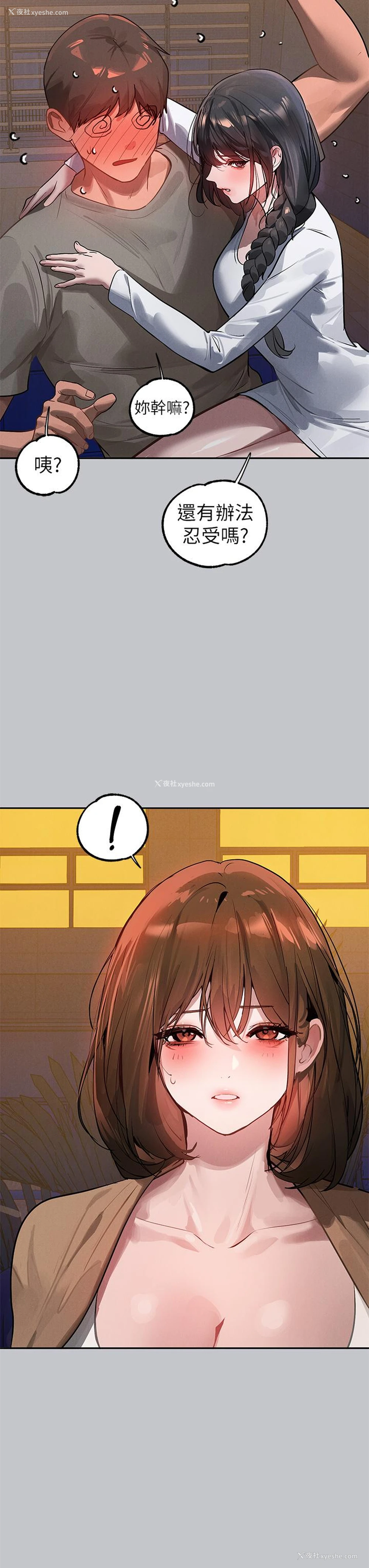 32P - 富家女姐姐