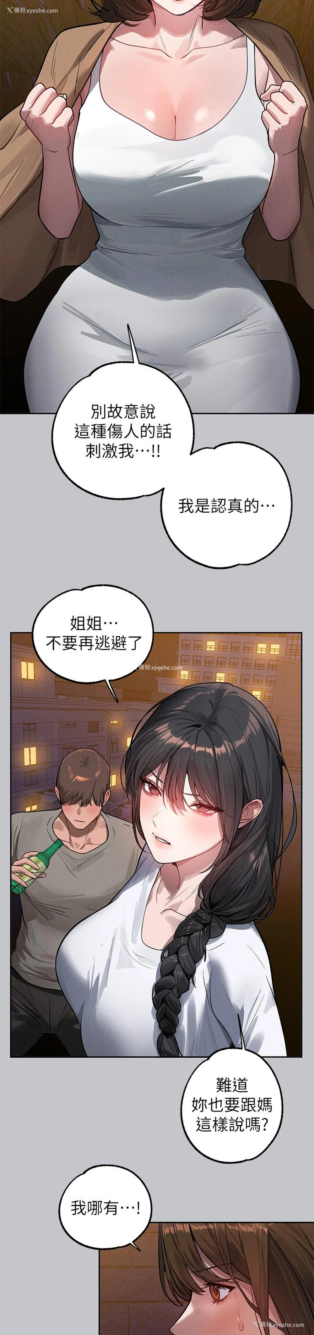 40P - 富家女姐姐