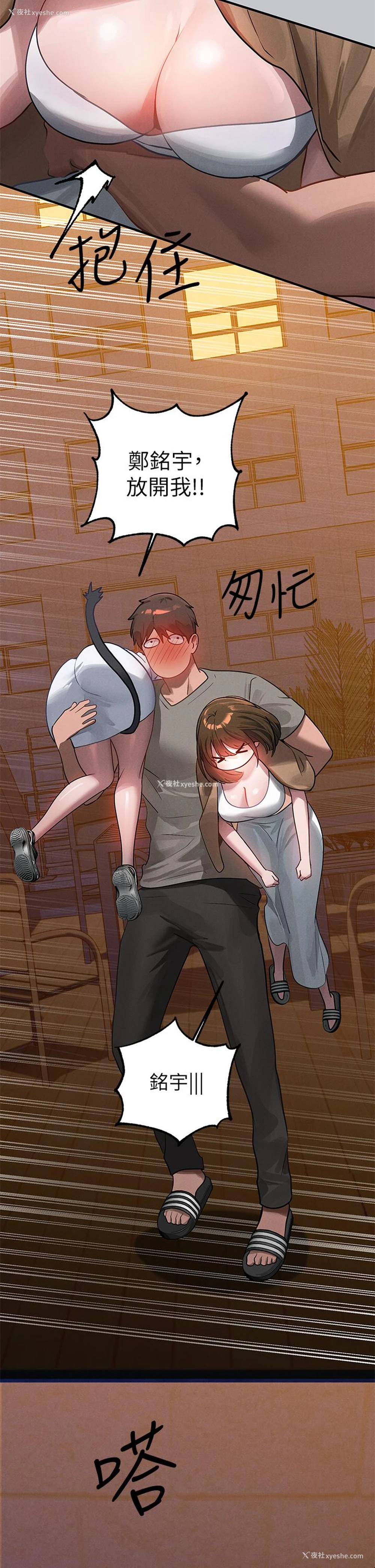42P - 富家女姐姐
